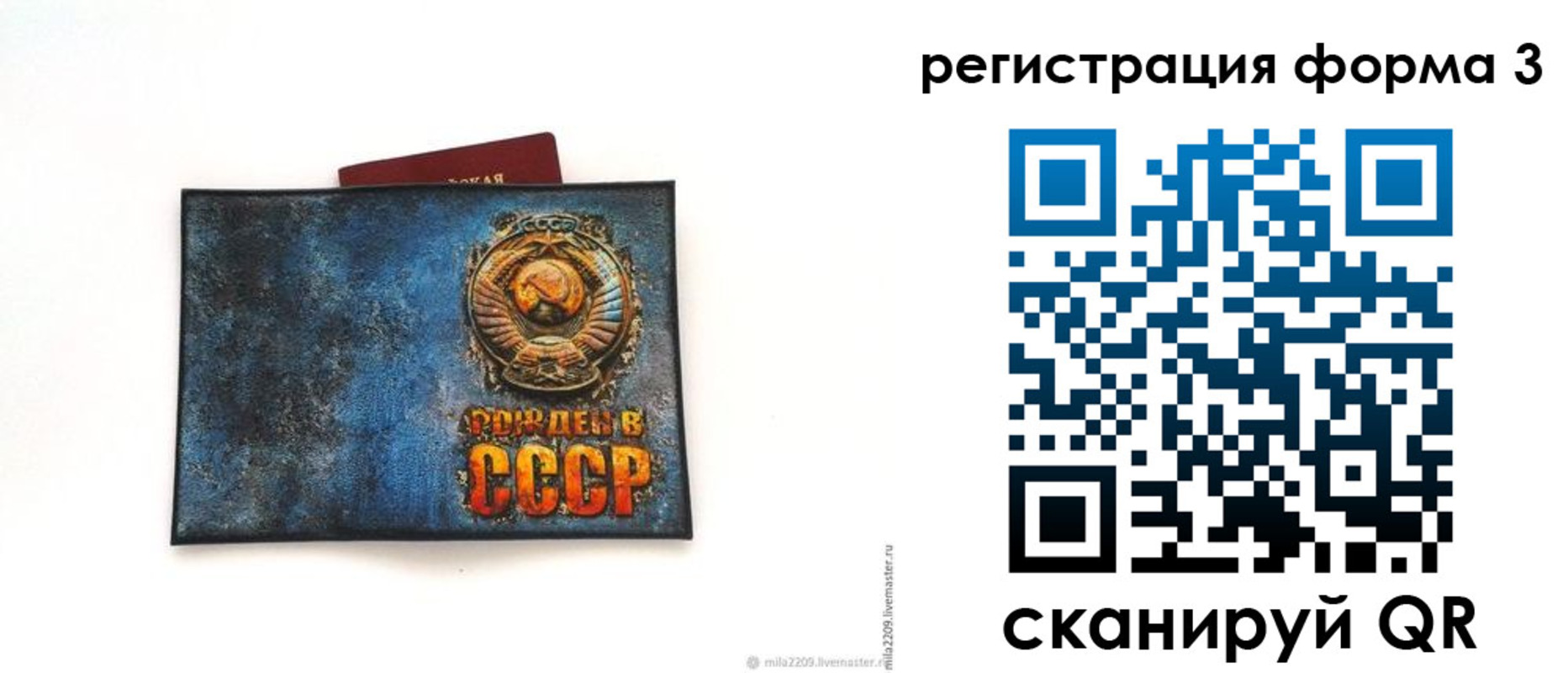 временная регистрация для всех в Новошахтинске
