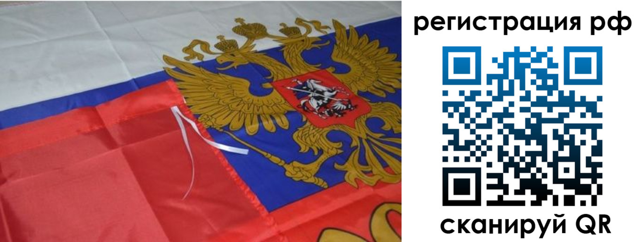 прописка законно в Новошахтинске