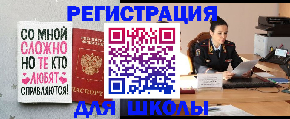 временная регистрация законно в Новошахтинске