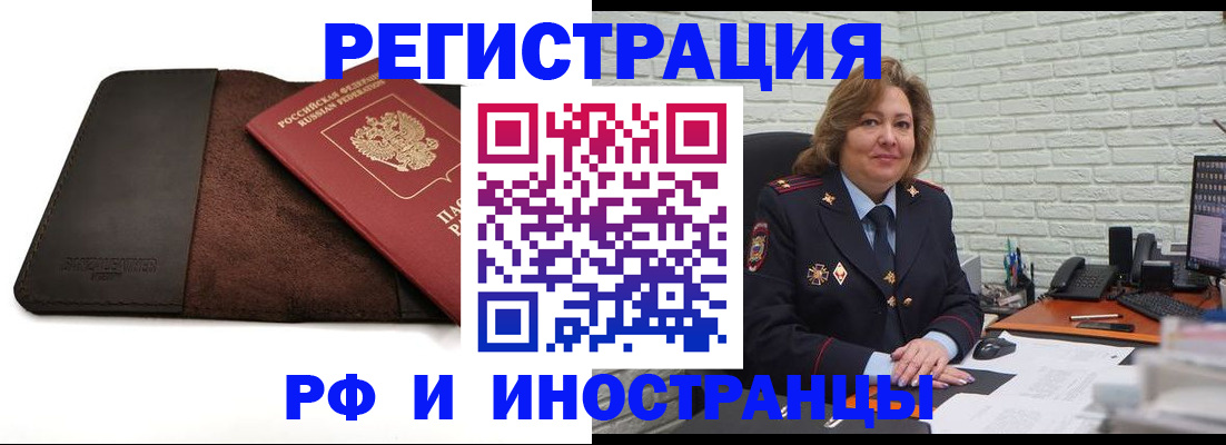временная регистрация собственник в Новошахтинске