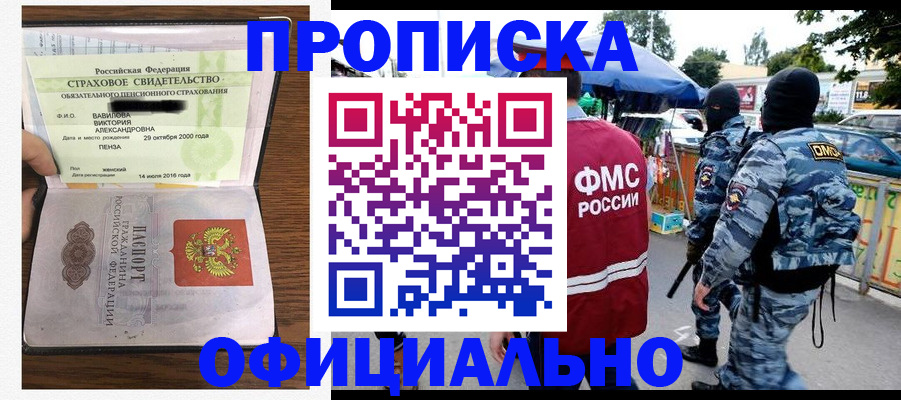 регистрация для дет. сада в Новошахтинске